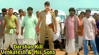 Darshan Kill Venkatesh and his Sons ದರ್ಶನ್ ಕಿಲ್ ವೆಂಕಟೇಶ್ ಮತ್ತು ಅವರ ಪುತ್ರರು