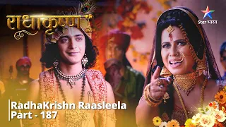 राधाकृष्ण Part 187  || Radha-Krishn huye bhaavuk #starbharat