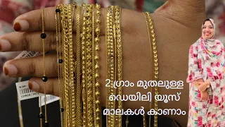 2 ഗ്രാം മുതലുള്ള ഡെയിലി യൂസ് മാലകൾ കാണാം|||NAKSHATHRA 916 GOLD AND DIAMONDS