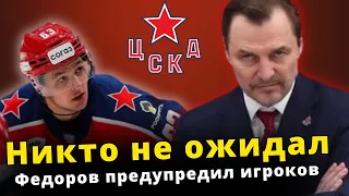 Сергей Федоров проанализировал матч и команду