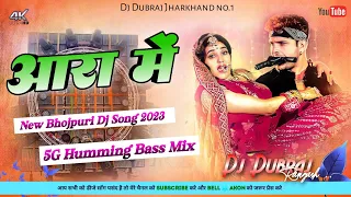 🤣5G Tapa Tap Remix 🤩 Aara Me #khesarilal 🥰 New Bhojpuri Dj Song 2023 Dj Dubraj Ramgarh