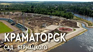 Краматорськ, Міський Сад Бернацького, 2020 06 24