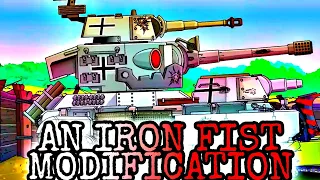 An iron fist modification/Модификация железного кулака @HomeAnimations