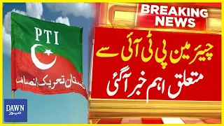 Big News On Chairman PTI Imran Khan | Breaking News | Dawn News