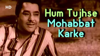 Hum Tujhse Mohabbat Karke Sanam Song | Wahan Ke Log (1967) | Pradeep Kumar | Tanuja | Romantic Song