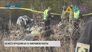 Крушение Ан-26 под Харьковом: спасатели завершили работы на месте трагедии