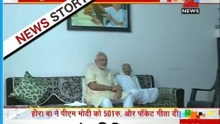 PM Modi's 66th Birthday, reaches to mother Heeraben Modi for the blessings in Gujarat