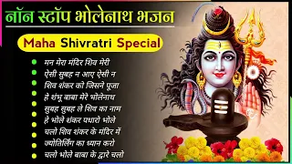 Anuradha Paudwal & Gulshan Kumar Shiv Bhajan mahashivratri Special shiv bhajan New Shiv bhajan 2024