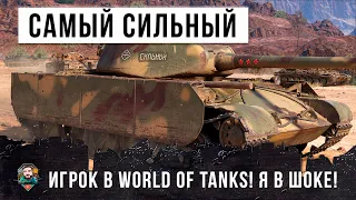 ЛУЧШИЙ ИГРОК ПО РЕЙТИНГУ WN8 В WORLD OF TANKS! 9К УРОНА НА Т-44-100 ПОКАЗЫВАЕТ СЕКРЕТЫ СВОЕЙ ИГРЫ!