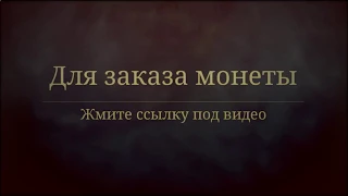 Амулет на удачу и богатство