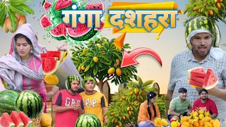 गंगा दशहरा | The Mridul | The Mridul comedy | Nitin Mridul nai video | Pragati | video@TheMriDul