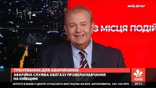 Київ.NewsRoom 20:00 випуск за 1 лютого 2021