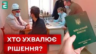 ❗️ОБМЕЖЕНО ПРИДАТНІ СКАСОВУЮТЬСЯ! ДЕТАЛЬНО про зміни!