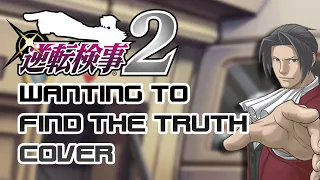 Cover - つきとめたくて / Wanting to Find the Truth (逆転検事 2 / Miles Edgeworth: Ace Attorney Investigations 2