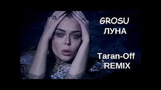 GROSU  - Луна (Taran Off Remix)