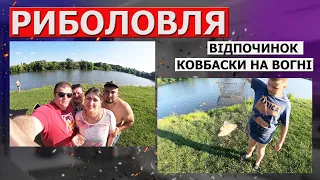 НА ПРОРОДУ ВІДПОЧИВАТИ І ЛОВИТИ РИБУ