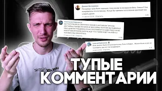 ДЖЕК ЛУНИ ЧИТАЕТ ТУПЫЕ КОММЕНТАРИИ В ГРУППЕ "СТАНЬ СТРИМЕРОМ ТНТ"