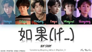 BOY STORY - 如果(If..) (Color Coded Chinese|Pinyin|Eng Lyrics/歌词)