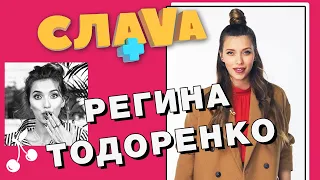 РЕГИНА ТОДОРЕНКО: о жизни с Топаловым, возвращении в «Орел и решку», конфликте с Бедняковым | CЛАВА+