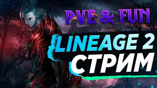 Тестируем ПП в Физ. билде. Lineage 2 Essence. Обновление Crusader.