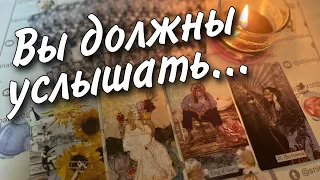 🔥❗️Это Неожиданно случится уже Скоро... 🍁♥️♣️ расклад таро знаки судьбы