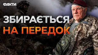 Збирав ГРОШІ НА ЗСУ в ОКУПАЦІЇ ⚡ Неймовірна історія ДЯДІ ГРИШІ з Херсона