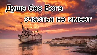 Христианская песня / "Душа без Бога счастья не имеет" / Павлодар