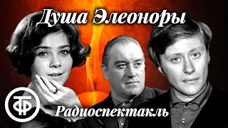 Миронов, Голубкина, Абрикосов, Сошальский в одноактной комедии "Душа Элеоноры" / Радиотеатр (1986)