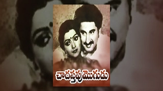 Chadastapu Mogudu Telugu Full Length Movie || Suman, Bhanu Priya || Sri Venkatewara Movies