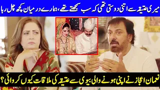 Nauman Ijaz Reveals His Relation With Atiqa | Mrs. & Mr. Shameem |Saba Qamar | Nauman & Atiqa | SB2Q