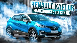 Renault Kaptur | Обзор популярного кроссовера от "РДМ-Импорт".