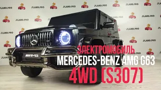 Электромобиль Mercedes Benz AMG G63 4WD S307 – Обзор