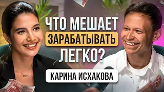 Как за год стать САМЫМ УЗНАВАЕМЫМ экспертом в своей нише? СЕКРЕТЫ КАРИНЫ ИСХАКОВОЙ