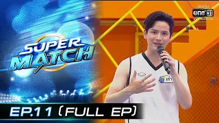 SUPER MATCH | EP.11 (FULL EP) | 20 ส.ค. 65 | one31