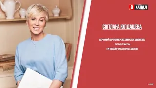 Як створити "чистий" бізнес та втримати клієнта // Світлана Юлдашева // Veranda on the river