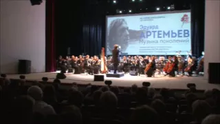 E. Artemiev, ''Saraband'', the Presidential orchestra of the Republic of Belarus