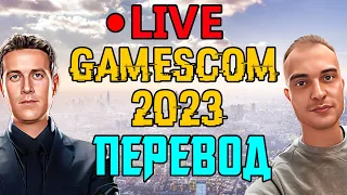 Gamescom 2023 на русском | перевод Future Games Show и Into The Infinite