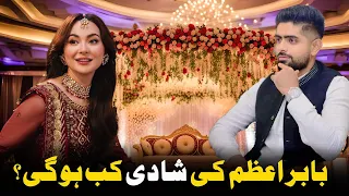 Babar Azam X Hania Amir Love Affair Exposed