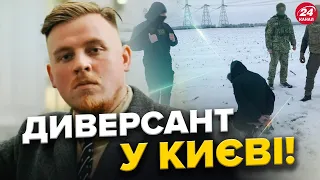 Впіймали ДИВЕРСАНТА РФ у Києві / Росія АТАКУЄ у грудні! НАТО готується / Зеленський в ДАВОСІ