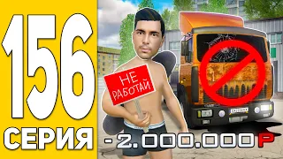 Никогда НЕ Работай В ТК!⛔️😭 ПУТЬ БОМЖА на HASSLE ONLINE #156 ХАССЛ ОНЛАЙН (РАДМИР РП МОБАЙЛ)