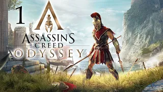 Прохождение Assassin's Creed Odyssey [Одиссея] - Часть 1: Алексиос начало Одиссеи! + 300 спартанцев