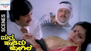 Rupini Hospitalised After Attempt To End Life | Vishnuvardhan | Mathe Haadithu Kogile Kannada Movie