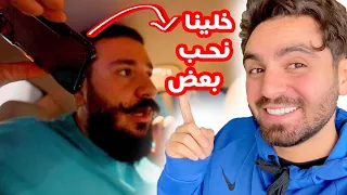 مقلب صوت البنت في ارقام غريبة !! 😈 ما توقعنا الرد !!