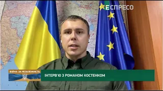 Оборона Миколаєва. Війна за незалежність України І Полковник СБУ Роман Костенко