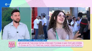 Νεφέλη Μεγκ: Δεν μιλάω με την Ελίνα Παπίλα, ήταν κακό το κλίμα! | Γεια σου | 02/06/2024