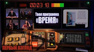 Играем в Not For Broadcast