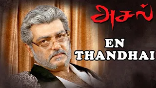 Aasal Movie Songs | Em Thandhai Song | Ajith Kumar | Sameera Reddy | Bhavana | Bharathwaj