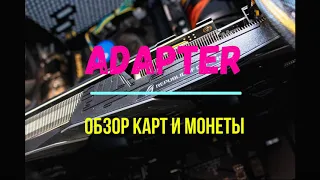 КАК МАЙНИТЬ RVN НА R9 390 8 gb, rx 480 4 gb sapphire nitro?|Hive OS,полетный лист, профит монеты.