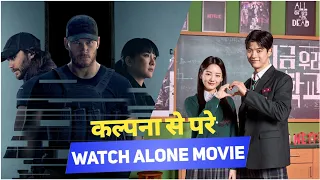 TOP 5 WATCH ALONE Web Series In HINDI/Eng On Netflix And Amazon Prime Part 1 #moviereview #reaction