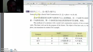 hsk 1 chapter 7